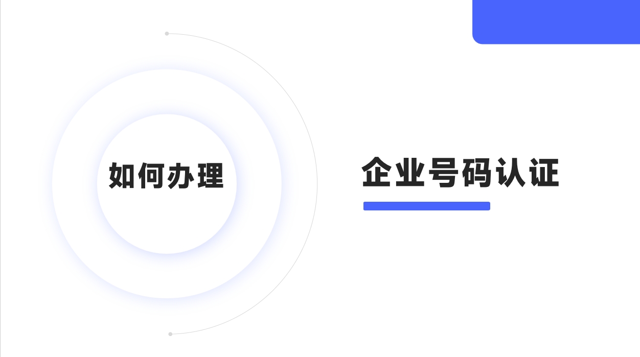 来电显示公司名称如何提升电话接听率低的难题