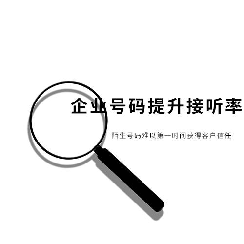 号码来电标记如何做？