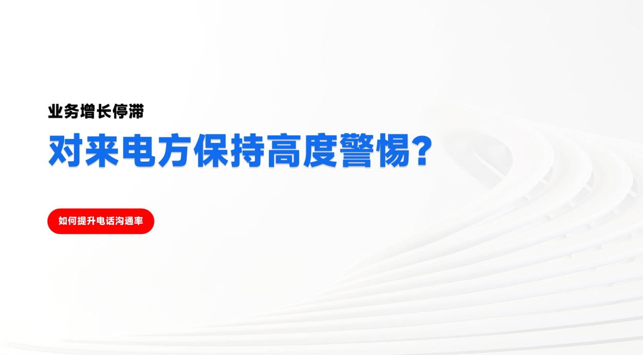企业号码认证的优势有哪些？