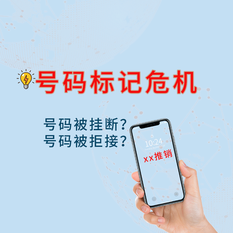 企业号码如何做？