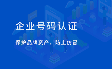 ​企业400号码可以做外显公司名称吗