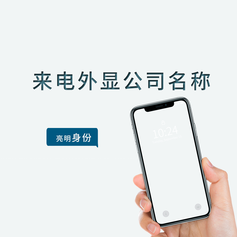 企业外呼如何提升接听率？